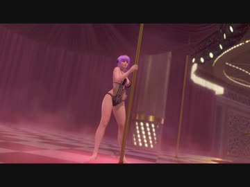 DOAX3fortune 丸ごとポールダンス あやね ルサールカ