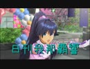 日刊 我那覇響 第2148号 「ビジョナリー」 【ソロ】
