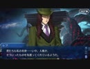 勇者が往く！　ゲームとアニメだけの知識だけでFGO初見実況　part158
