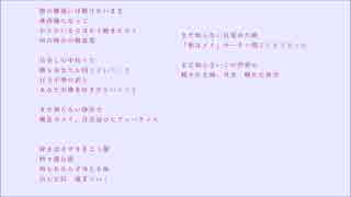 メイ / Kaoriオリジナル曲