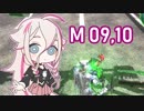 【地球防衛軍4.1】地獄へとうこそ、ウイングダIAー【M09,10】