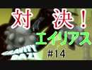 広大な都市を縦横無尽に駆け巡る！　【GRAVITY DAZE】　#14