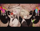 【ゲキヤク・カゼヒキ】原罪の聖餐【2ndコンピレーションアルバムXFD】