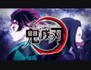 【鬼滅の刃】LiSA - 紅蓮華  feat.さとうささら