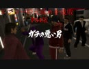 龍が如く5 エンコーの元締めを成敗