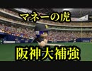 【パワプロ2019】オンライン対戦を独り言プレイpart51
