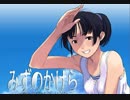 みずのかけら -once summer of islet- ORIGIN　プレイ動画　パート3　まちルート１