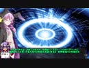 【ゆっかり実況】結月ゆかりさんのガバアリーナ#17【VOICEROID実況】