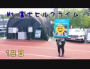今年もMt.富士ヒルクライムに参加してきました 1日目