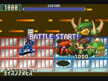 ロックマンエグゼ　ラスボス戦まとめ2