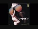 1981年06月05日　邦楽　「エスピ」