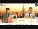 奥山真司の「アメ通LIVE!」 (20190723_後半)