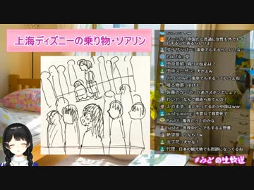 小学生くらいの子の脱糞を目撃する月ノ美兎