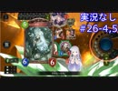 【shadowverse】Master帯の初心者2pick　#26-4,5【実況なし】