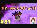 神だってぶっ壊す！！【ドラゴンクエストビルダーズ２】： 61