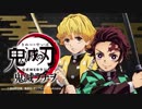 TVアニメ「鬼滅の刃」公式WEBラジオ ゲスト松岡禎丞　鬼滅ラヂヲ 第19回 2019年07月24日
