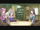 【実況】毎日「トトリのアトリエ」をしよう Part55
