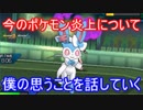 【ポケモンUSM】日々シングルレート対戦実況 続par63【メガカイロス】