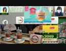 スシローにタピオカが！！！！
