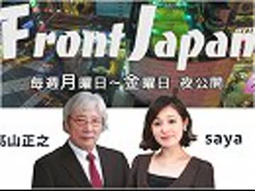 【Front Japan 桜】ロシア機への銃撃は報復？ / 「れいわ新選組」「NHKから国民を守る党」に思うこと[桜R1/7/24]