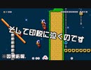 【ガルナ/オワタP】改造マリオをつくろう！2【stage:6】