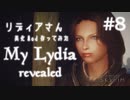 #8【SKYRIMの顔出し実況】プラチナブロンド ノルド式【メインクエがメイン編】