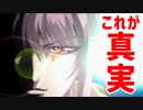 #6【やるドラ】これが真実！ヒロインの謎が明らかに【ダブルキャスト】