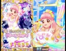 データカードダス アイカツフレンズ! 窓-ココロ-ひらこう あいね