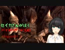 【VOICEROID実況プレイ】京町セイカが往くバイオハザード：UC chapter01-2