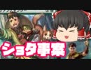 ショタ事案プレインズウォーカー【ゆっくり実況】【野生造り、ジアン・ヤングー】【MTGアリーナ】