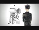 一一四五一四機兵防衛圏 プロローグ04