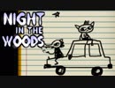 大学辞めて、廃れた故郷に帰ってきました。ーNight_in_the_Woodsー【実況】最終回