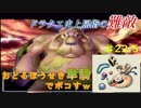 【魔物縛り】おどるほうせき1体でブオーン倒してみた【ドラクエ5実況番外編】