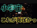 [Undertale] 英語下手なアッホが海外名作RPGを実況プレイ part18