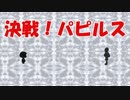 雪の街とパピルス。Motherと東方から影響を受けたゲーム Undertale アンダーテイル実況 その４