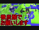 【日刊スプラトゥーン2】ランキング入りを目指すローラーのガチマッチ実況Season15-26【Xパワー2452エリア】ダイナモローラーベッチュー/ウデマエX/ガチエリア