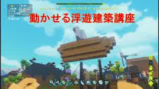 人気の 建築講座 動画 44本 ニコニコ動画