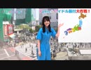 Pyxisのキラキラ大作戦！ 第170回