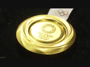 東京五輪 メダルのデザイン発表 どこから見ても美しく光る