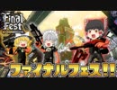 【ゆっくり実況】2になっても塗りたくる！スプラトゥーン part33