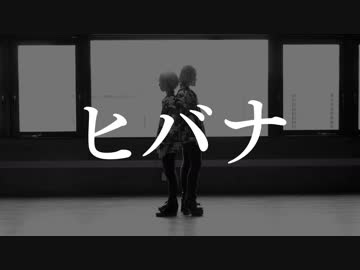 【MEZZO"コスプレして】ヒバナ【踊ってみた】