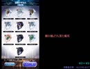 【メギド72】Cフェニックス狙い52連