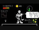 突然デートバトル！？そしてついにあいつが登場。Motherと東方から影響を受けたゲーム Undertale アンダーテイル実況 その５