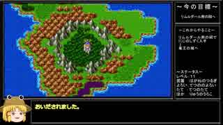 【ドラクエ1】すわこさんのガバプレイ日記_08【ゆっくり】