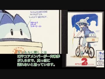 けものフレンズ2の「キュルル」という怪物について、自由に語りたいから