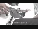 【ロケットサイダー】ベース弾いてみた【ナユタン星人】