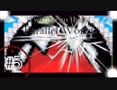 ゲーム下手な男のI wanna go the Parallel World 実況プレイ　鬼畜5