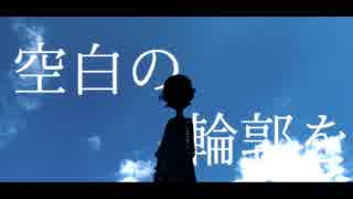 【歌ってみた】ライハーズノット【しゃも】