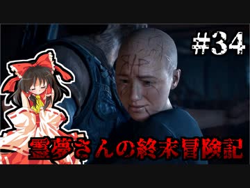 【DAYS GONE】霊夢さんの終末冒険記【34日目】