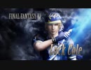 【DFFNT】ジェントル大橋のディシディア成長日誌【実況】part3